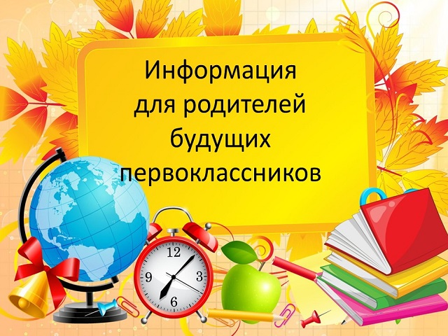 Внимание! Набор в &amp;quot;Школу будущего первоклассника&amp;quot;.