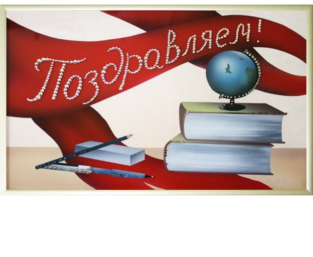 Поздравление победителей и призёров школьного этапа городской олимпиады.